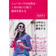 ニューヨークの女性は1本の赤い口紅で運命を変える（SBクリエイティブ） [電子書籍]