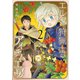 エルフと狩猟士のアイテム工房 2巻（スクウェア･エニックス） [電子書籍]