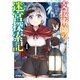 支援術師の迷宮探索記 1（オーバーラップ） [電子書籍]