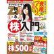 ダイヤモンドZAi 19年5月号（ダイヤモンド社） [電子書籍]
