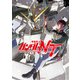 機動戦士ガンダムNT(1)（KADOKAWA） [電子書籍]
