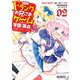自称Fランクのお兄さまがゲームで評価される学園の頂点に君臨するそうですよ? 02（KADOKAWA） [電子書籍]