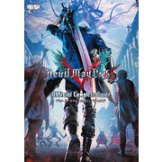 デビル メイ クライ 5 公式コンプリートガイド（KADOKAWA Game Linkage） [電子書籍]