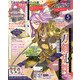 B's-LOG 2019年5月号（KADOKAWA Game Linkage） [電子書籍]