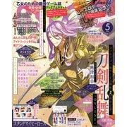 B's-LOG 2019年5月号（KADOKAWA Game Linkage） [電子書籍]