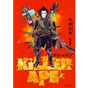 KILLER APE（1）（講談社） [電子書籍]