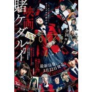月刊ガンガンJOKER 2019年4月号（スクウェア･エニックス） [電子書籍]