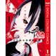 かぐや様は告らせたい～天才たちの恋愛頭脳戦～ カラー版 1（集英社） [電子書籍]