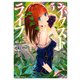 ネクストライフ(3)（KADOKAWA） [電子書籍]
