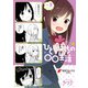 ひとりぼっちの○○生活（5）（KADOKAWA） [電子書籍]