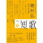 短歌 2019年4月号（角川文化振興財団） [電子書籍]