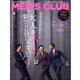 MEN’S CLUB （メンズクラブ） 2019年5月号（ハースト婦人画報社） [電子書籍]