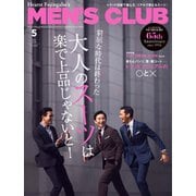 MEN’S CLUB （メンズクラブ） 2019年5月号（ハースト婦人画報社） [電子書籍]