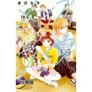 メンズライフ 分冊版（9）（講談社） [電子書籍]