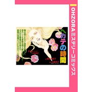 ヘカテの時間 【単話売】（宙出版） [電子書籍]