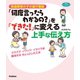 発達障害の子の遂行機能「何度言ったらわかるの？」を「できた！」に変える上手な伝え方（学研） [電子書籍]