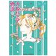 カルバニア物語（18）（徳間書店） [電子書籍]