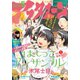 アフタヌーン 2019年5月号 （2019年3月25日発売）（講談社） [電子書籍]