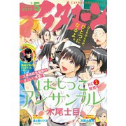アフタヌーン 2019年5月号 （2019年3月25日発売）（講談社） [電子書籍]