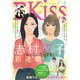 EKiss 2019年5月号（2019年3月25日発売）（講談社） [電子書籍]