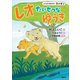 どうぶつのかぞく ライオン レオ たいせつなゆうき（講談社） [電子書籍]