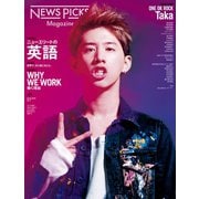 NewsPicks Magazine Spring 2019 Vol.4（幻冬舎） [電子書籍]