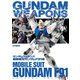 ガンダムウェポンズ 機動戦士ガンダムF91編（ホビージャパン） [電子書籍]
