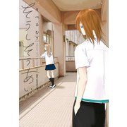 そうしそうあい 7（KADOKAWA） [電子書籍]