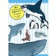 海のどうぶつが可愛すぎて！（KADOKAWA） [電子書籍]