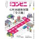 コンビニ 19年4月号（アール・アイ・シー） [電子書籍]