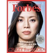 ForbesJapan 2019年5月号（リンクタイズ） [電子書籍]