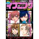 イブニング 2019年8号 (2019年3月26日発売)（講談社） [電子書籍]