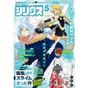 月刊少年シリウス 2019年5月号 (2019年3月26日発売)（講談社） [電子書籍]