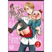 家畜少女トン子ちゃん(分冊版) 【第2話】（ぶんか社） [電子書籍]