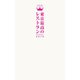 東京最高のレストラン2019（ぴあ） [電子書籍]