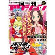 月刊アクション2019年5月号（双葉社） [電子書籍]