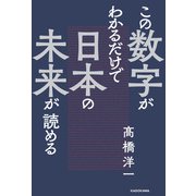 ヨドバシ Com 未来予想 人気ランキング 全品無料配達