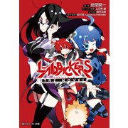 LAIDBACKERS -レイドバッカーズ- THE NOVEL（KADOKAWA） [電子書籍]