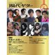現代ギター 2019年4月号（現代ギター社） [電子書籍]