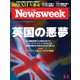 ニューズウィーク日本版 2019年4/2号（CEメディアハウス） [電子書籍]