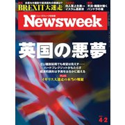 ニューズウィーク日本版 2019年4/2号（CEメディアハウス） [電子書籍]