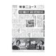 薬事ニュース 2019/03/29（薬事ニュース社） [電子書籍]