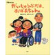 介護のえほん だいじょうぶだよ、おばあちゃん（講談社） [電子書籍]