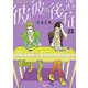 彼と彼の後遺症 23（ソルマーレ編集部） [電子書籍]