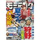 モーニング 2019年17号 （2019年3月28日発売）（講談社） [電子書籍]