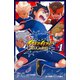 小学館ジュニア文庫 小説 イナズマイレブン オリオンの刻印 1（小学館） [電子書籍]