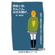 阿佐ヶ谷、れんこん、はさみ揚げ、（まんがびと） [電子書籍]