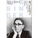 キッシンジャー 1923-1968 理想主義者 1（日経BP社） [電子書籍]