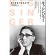 キッシンジャー 1923-1968 理想主義者 2（日経BP社） [電子書籍]
