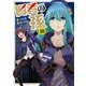 賢者の孫（10）（KADOKAWA） [電子書籍]
